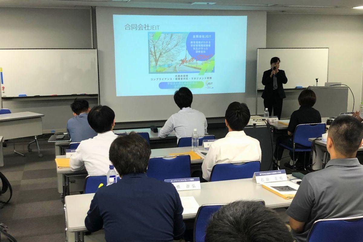 全国自動車大学校・整備専門学校協会でのコンプライアンスハラスメント研修の様子