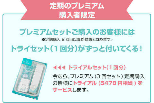 【新品】プレミアムセルフホワイトニングセット 新品プレミアムセルフホワイトニングセット セルフホワイトニング