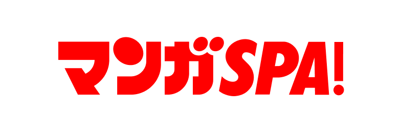 マンガSPA!