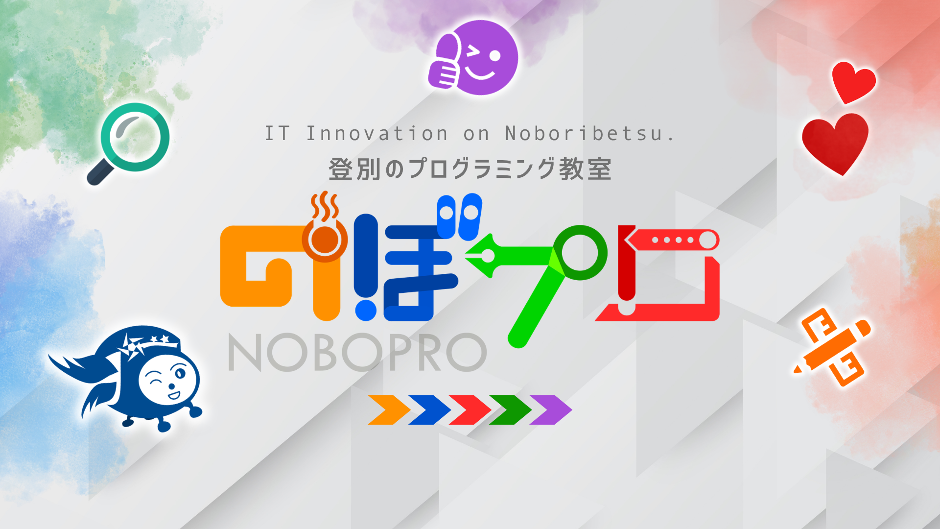 トップ｜のぼプロ