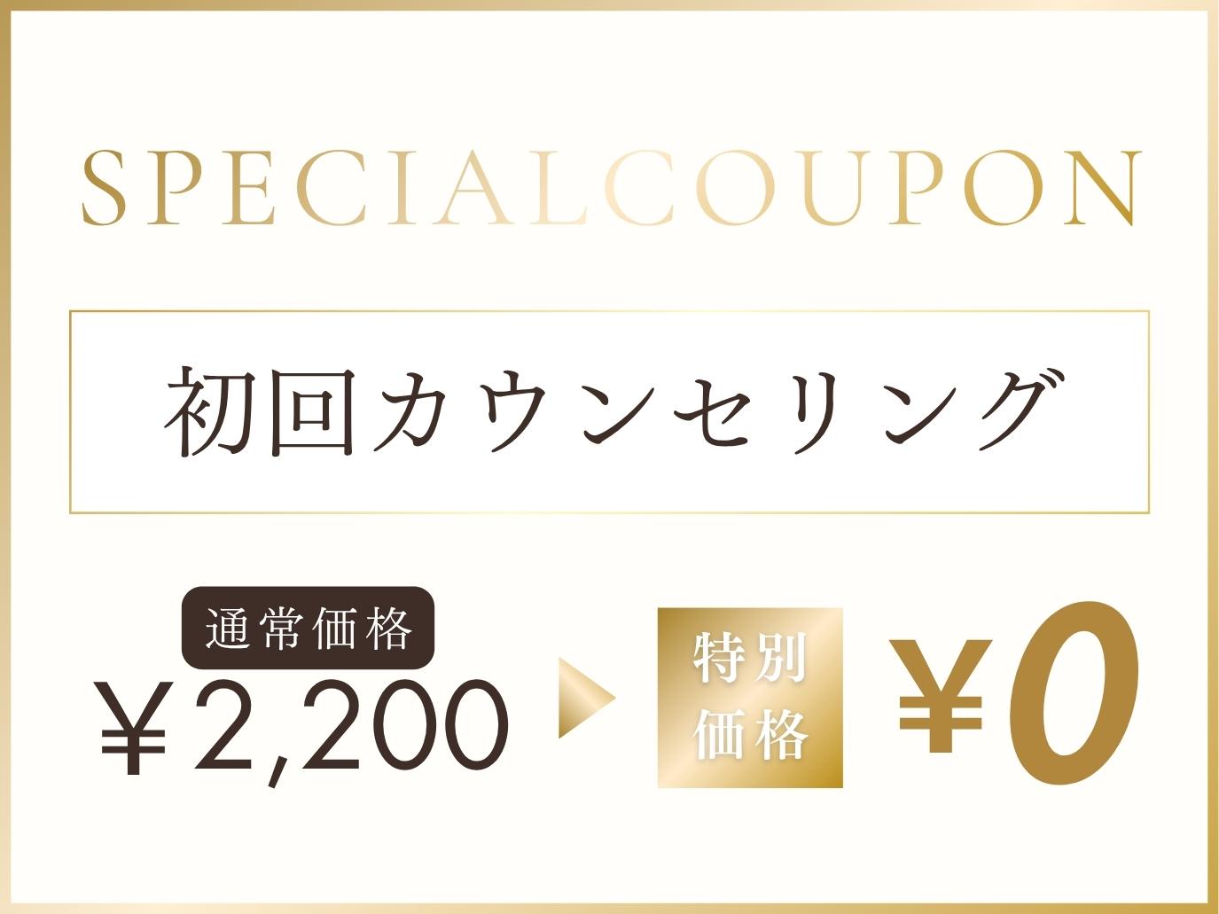 新浦安駅徒歩6分_手足のトラブル専門サロンaccorto初回限定クーポン