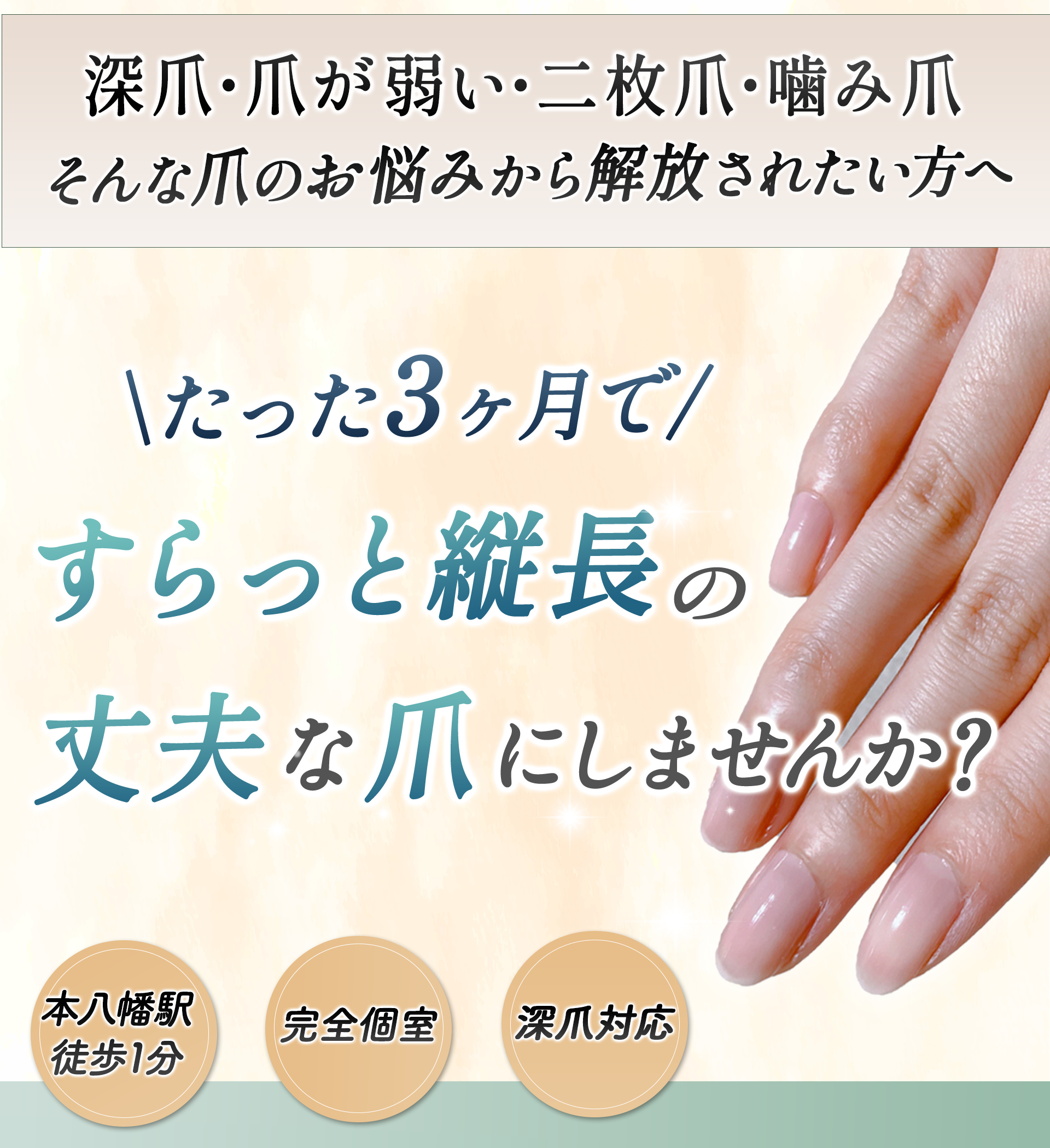 爪を育てるネイルサロン spiti nailの外観