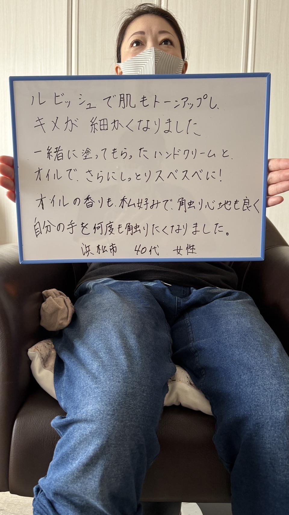 ルビッシュ体験されたお客様の声3