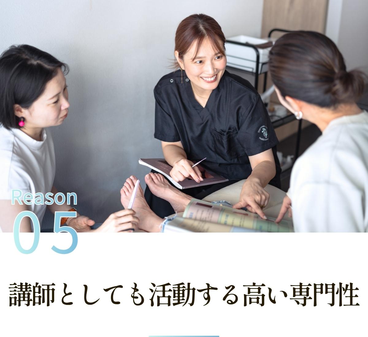 5_講師としても活動する専門性の高さ