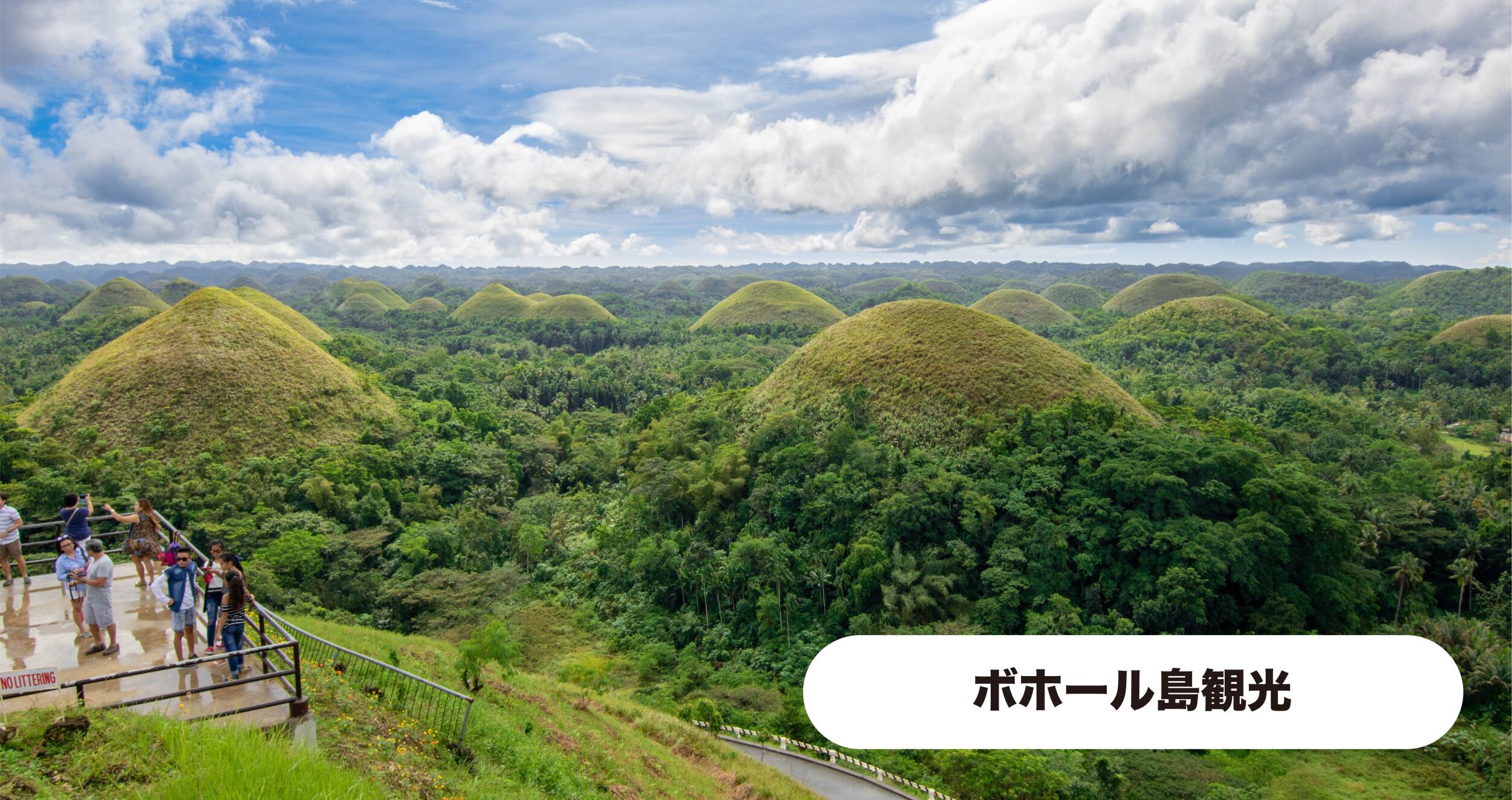 ボホール島画像