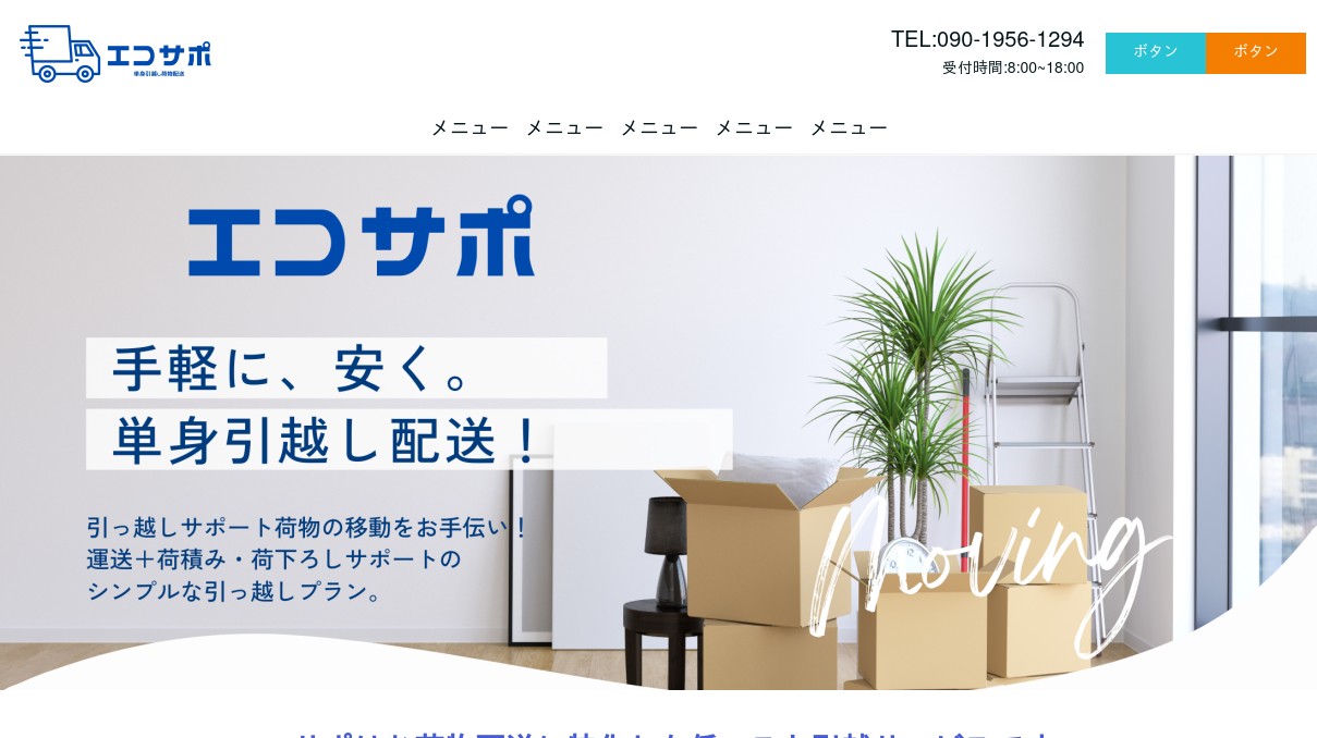ドライバー付き軽トラ・軽バンサービス RNTO（レント）
