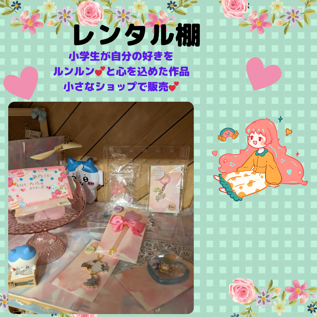 駄菓子屋 ハッピー堂