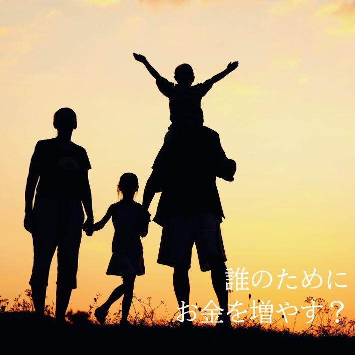 第6章 子どもたちに伝えたいお金のこと