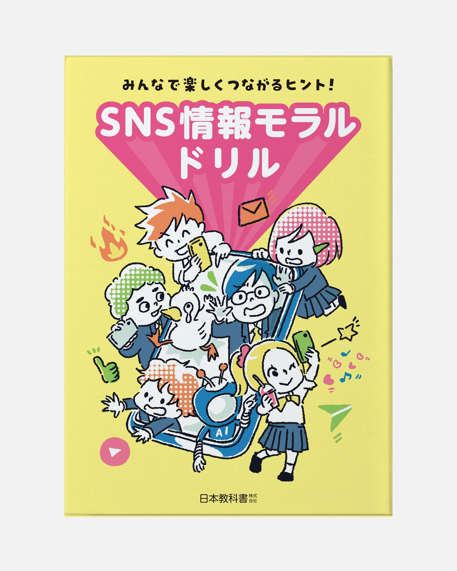 「パパママが自宅でできる　子どもの病気とはじめてのホームケア」書影　イラスト入り
