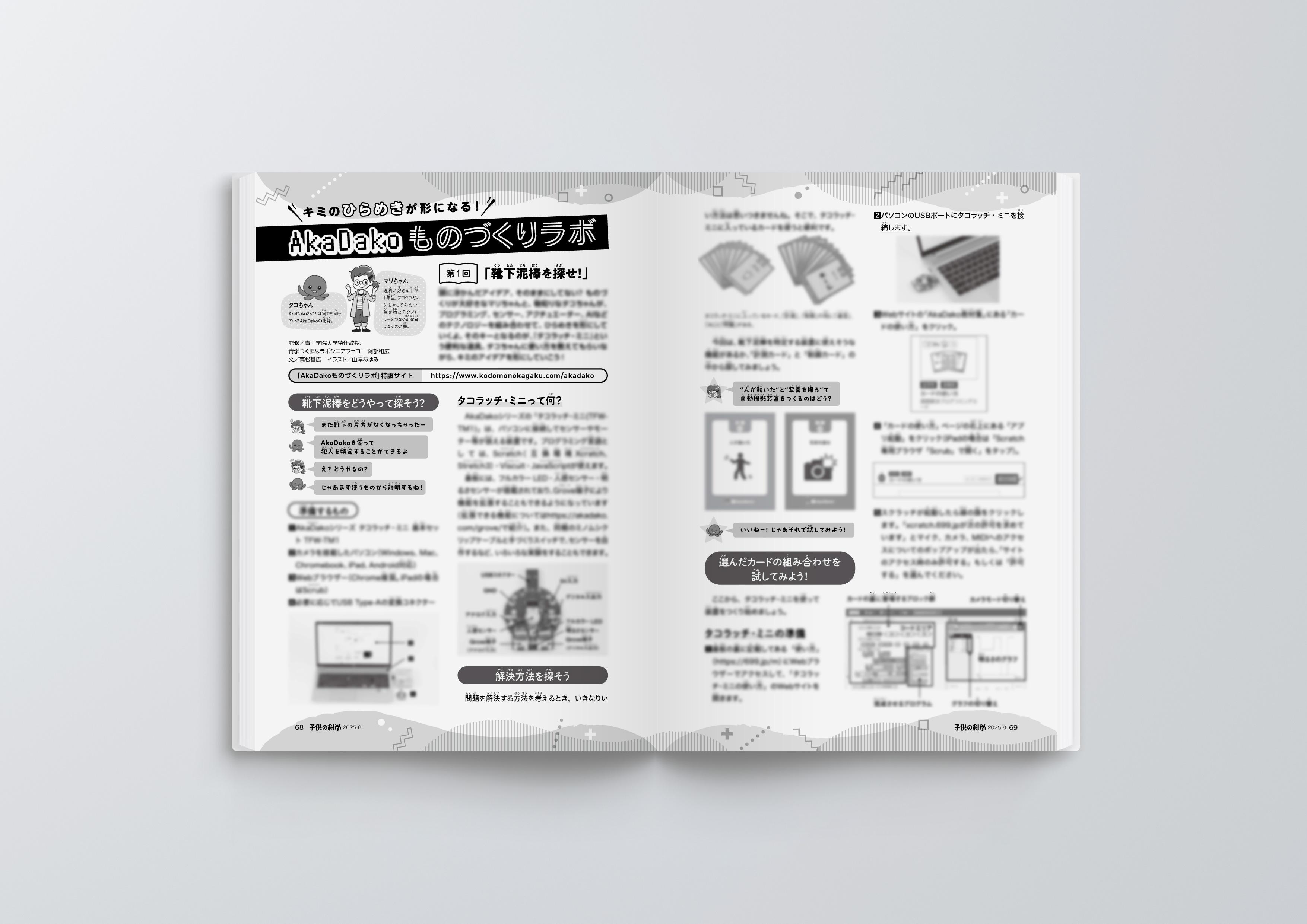 図解イラスト　手漉き和紙の製法を解説