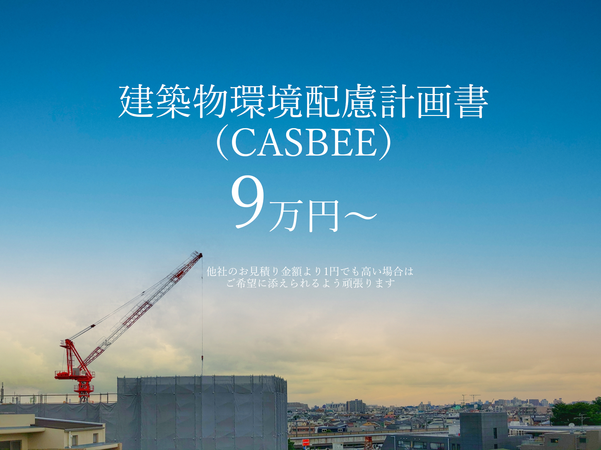 株式会社上岡祐介建築設計事務所