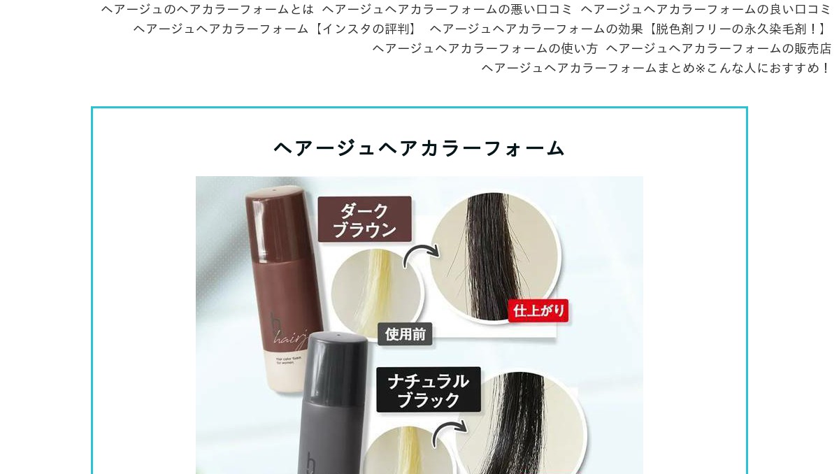 へアージュ ヘアカラーフォーム ダークブラウン ヘアージュ ヘアカラーフォーム | 【公式】Hairju｜ヘアージュ