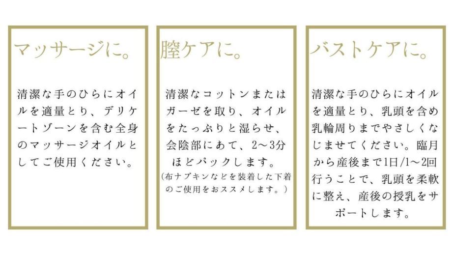 デリケートゾーンケアオイル Fmdivineoil