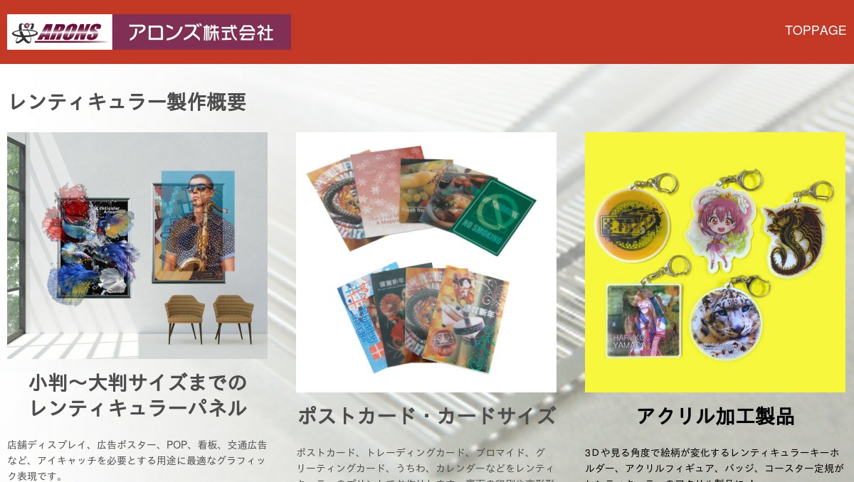 レンチキュラー印刷角度によって絵がかわるポストカードスヌーピー2枚 3バターン レンチキュラー｜日本印刷株式会社