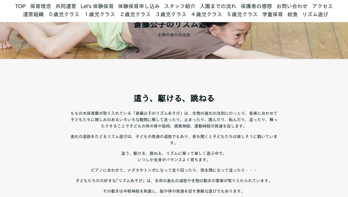 リズム遊び