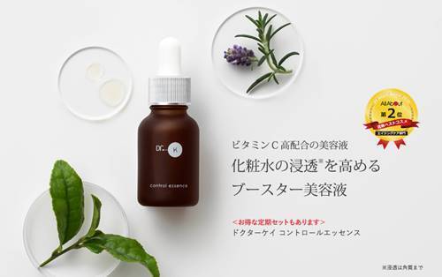 ドクターK 美容液 ケイコントロールエッセンス【2セット】 Dr.K 美容液 オイル クリーム dr.k ドクターケイ コントロール