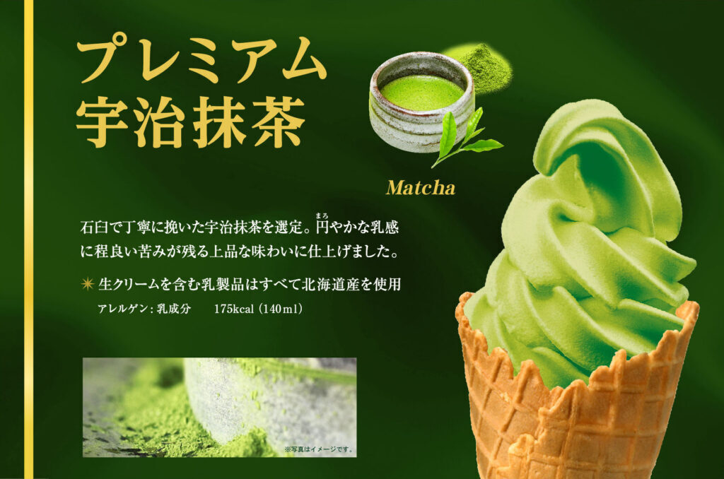 シルクアイス　アイス