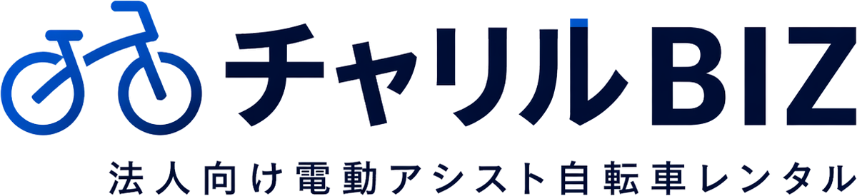 チャリルBIZ