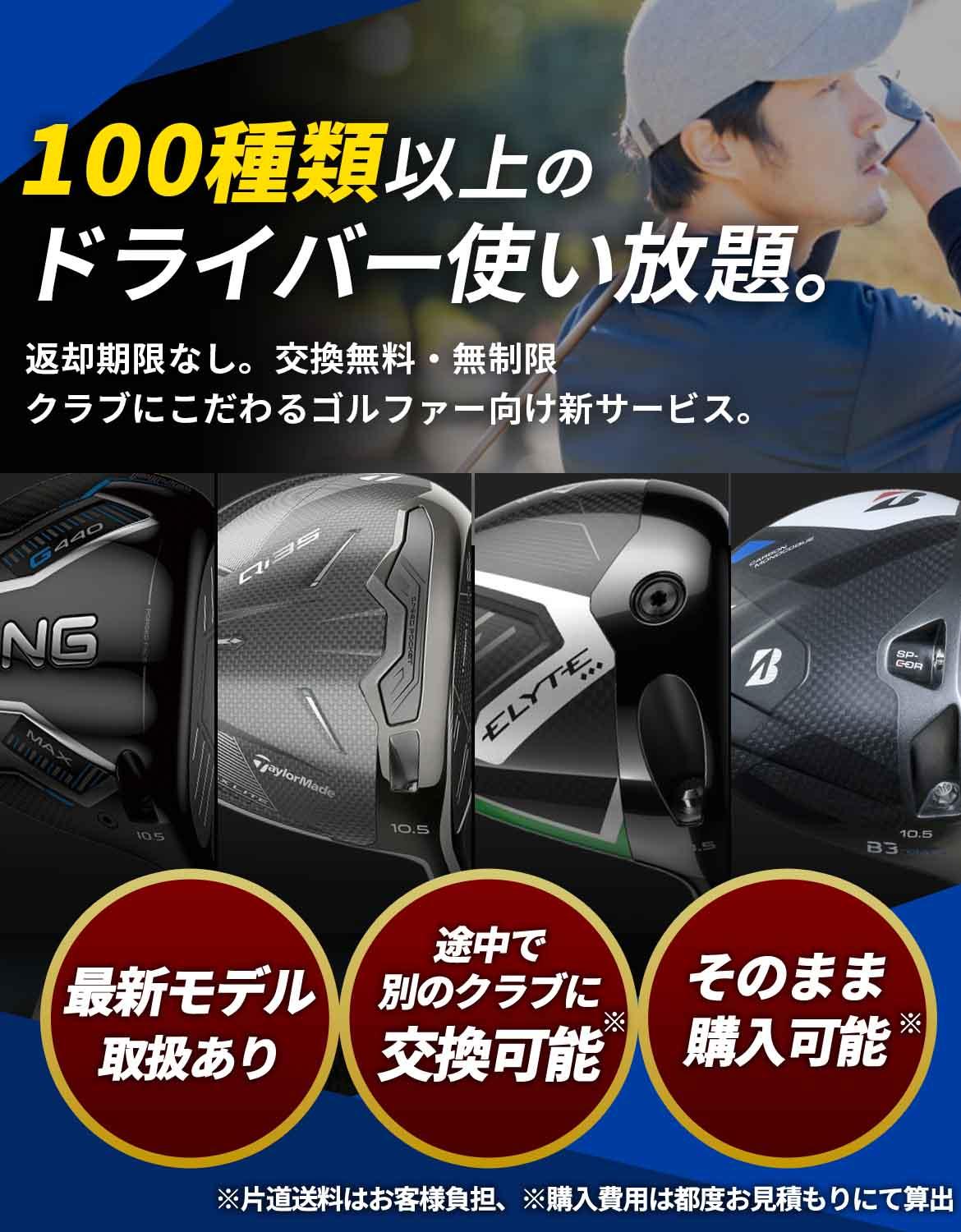 ゴループファーストビュー