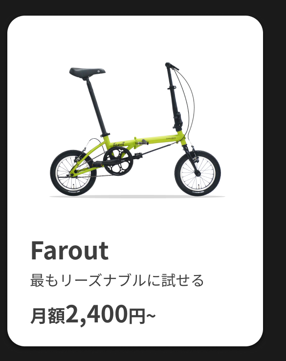 Farout