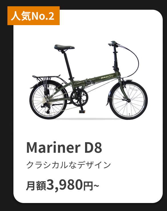 Mariner D8
