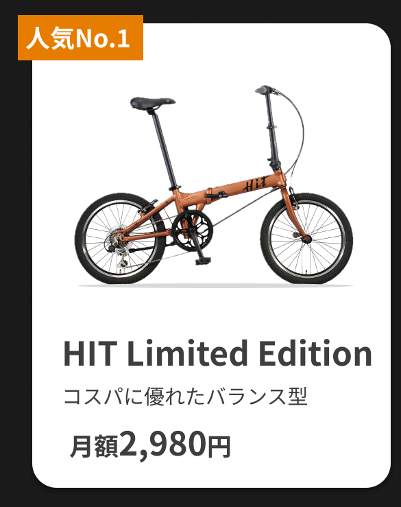HITLimitedEdition