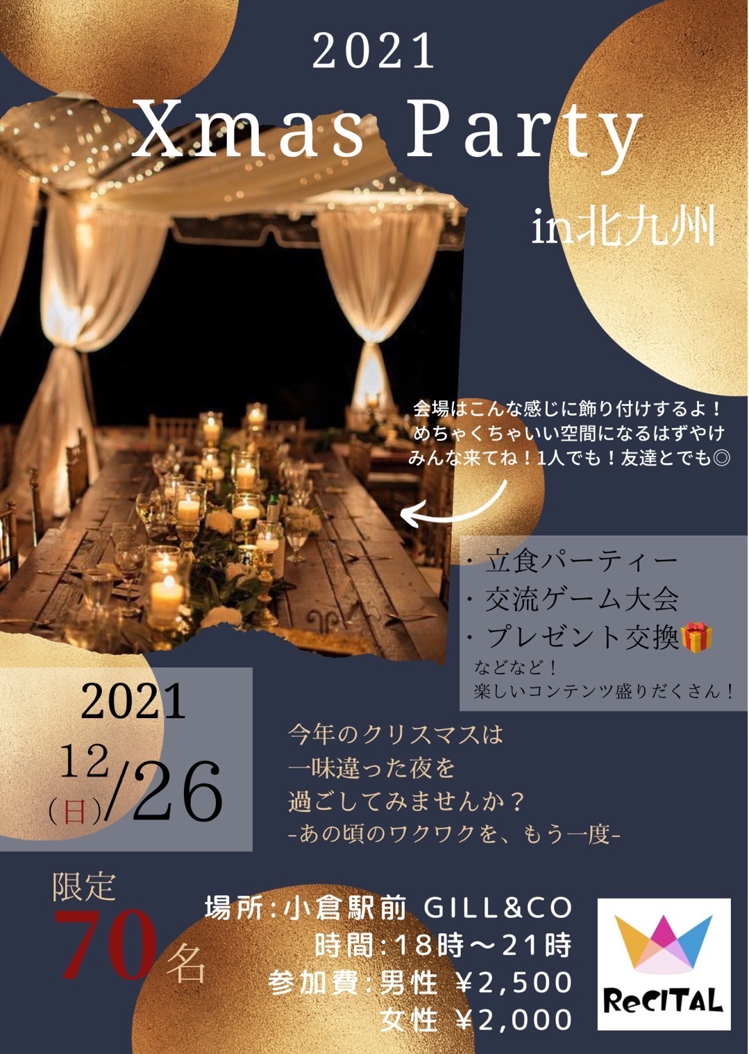 北九州big出会いクリスマスパーティー２０２１ 北九州市小倉の出会いクリスマスパーティーはこれで決まり 北九州市の出会いクリスマスパーティー で友達を作るならこのパーティーで 北九州の彼氏彼女作りもこの北九州クリスマスパーティーで 北九州小倉最大級