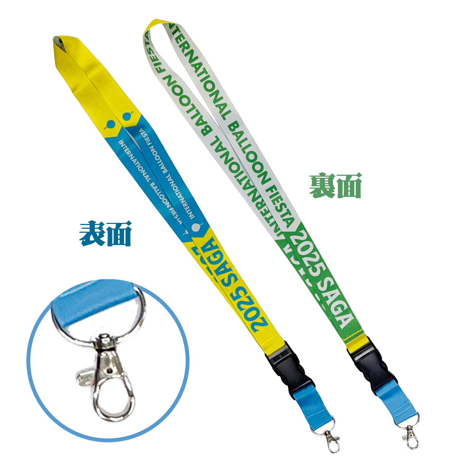 佐賀インターナショナルバルーンフェスタ／ 公式オンラインストア