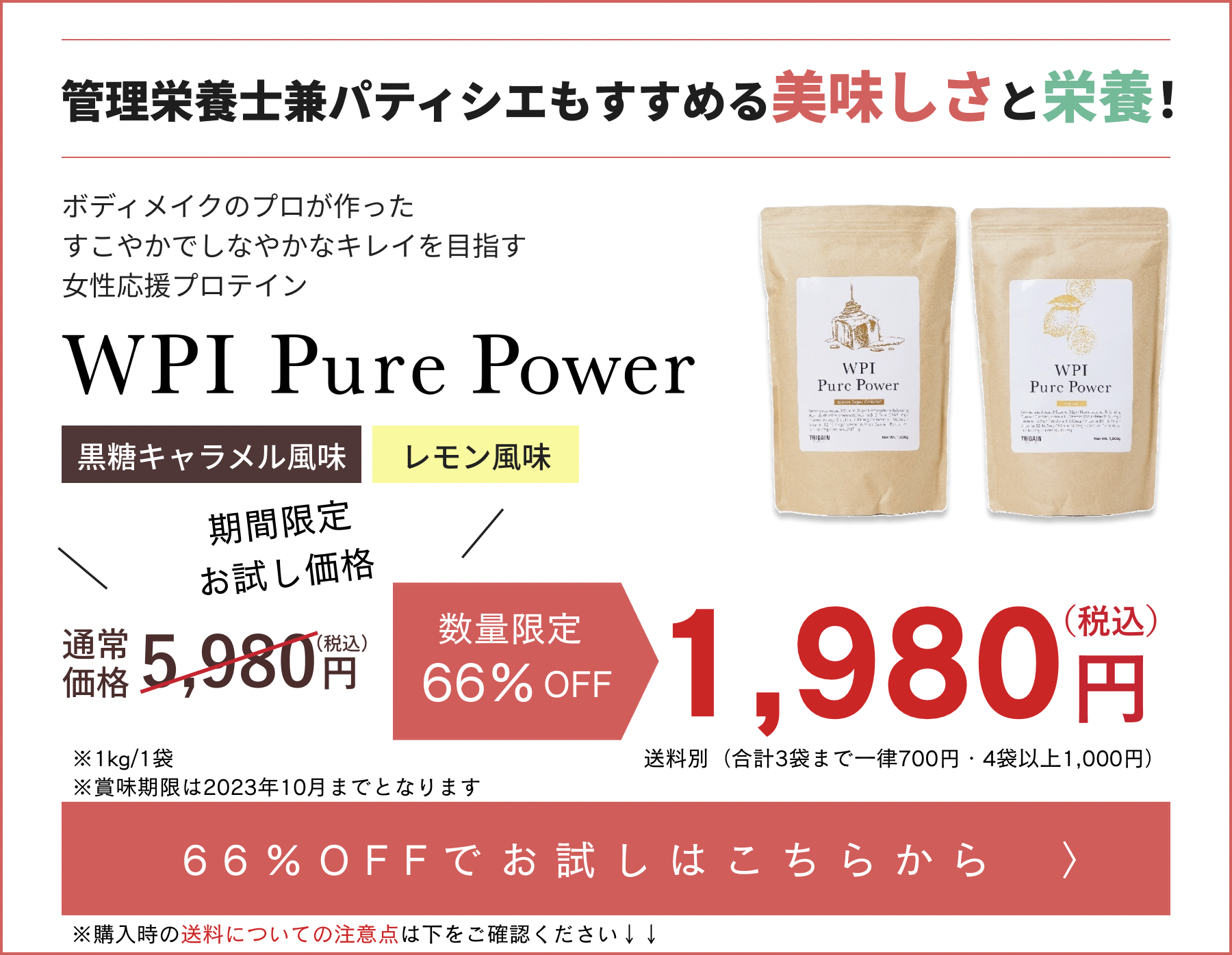 500円OFFでお試しはこちらから