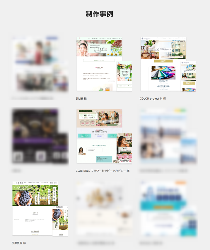 ペライチ公式活用事例掲載実績（4件）