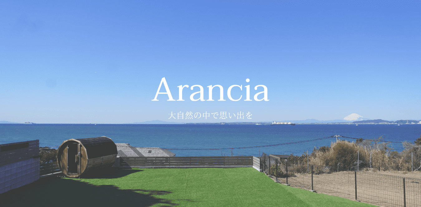 Arancia 様
