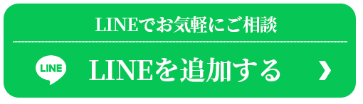 LINEボタン