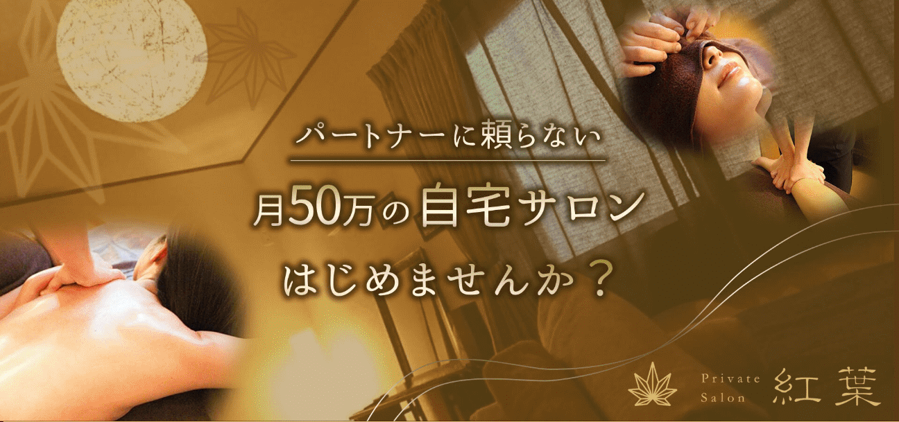 紅葉 様