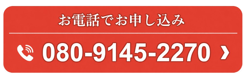 電話ボタン