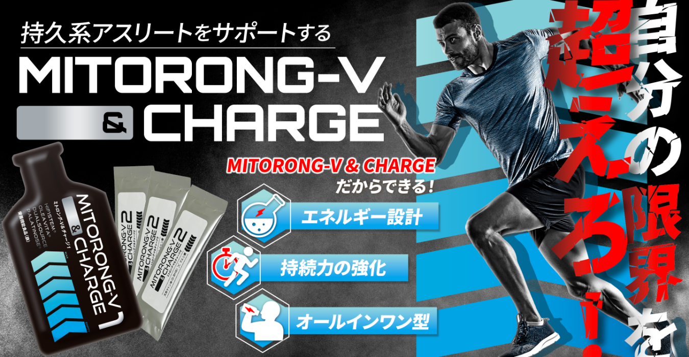 MITORONG-V 様