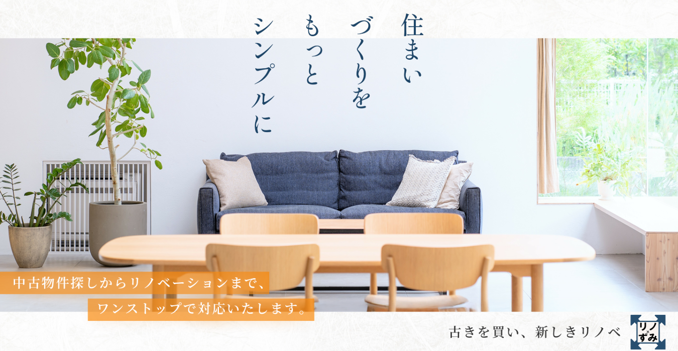 リノ×ずみ 様