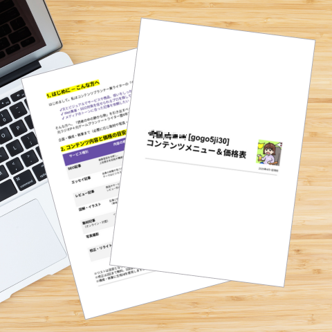 コンテンツメニュー＆価格表