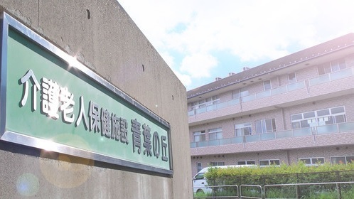 介護老人保健施設青葉の丘　イベント