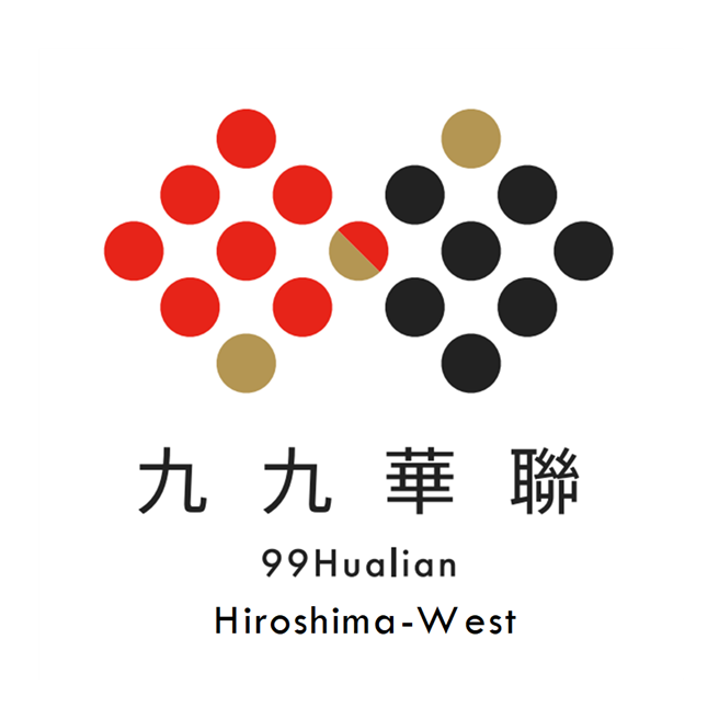 九嶺商會 九九華聯ショップ広島西