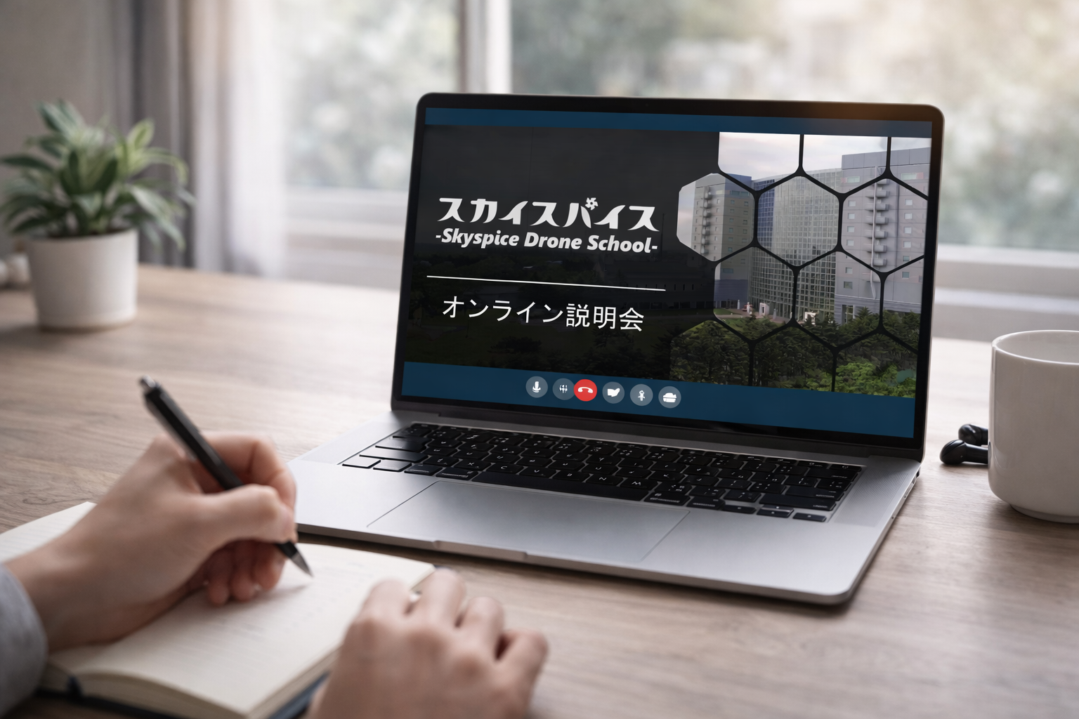 説明会イメージ