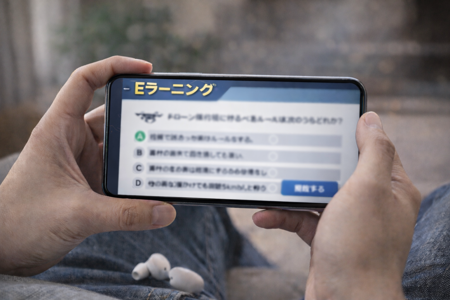 Eラーニングイメージ