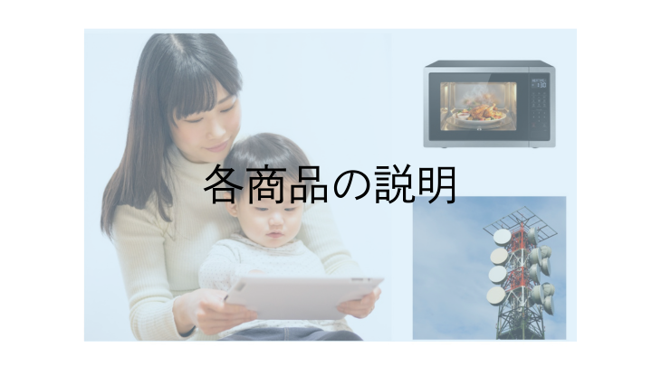 ピュアポイント
