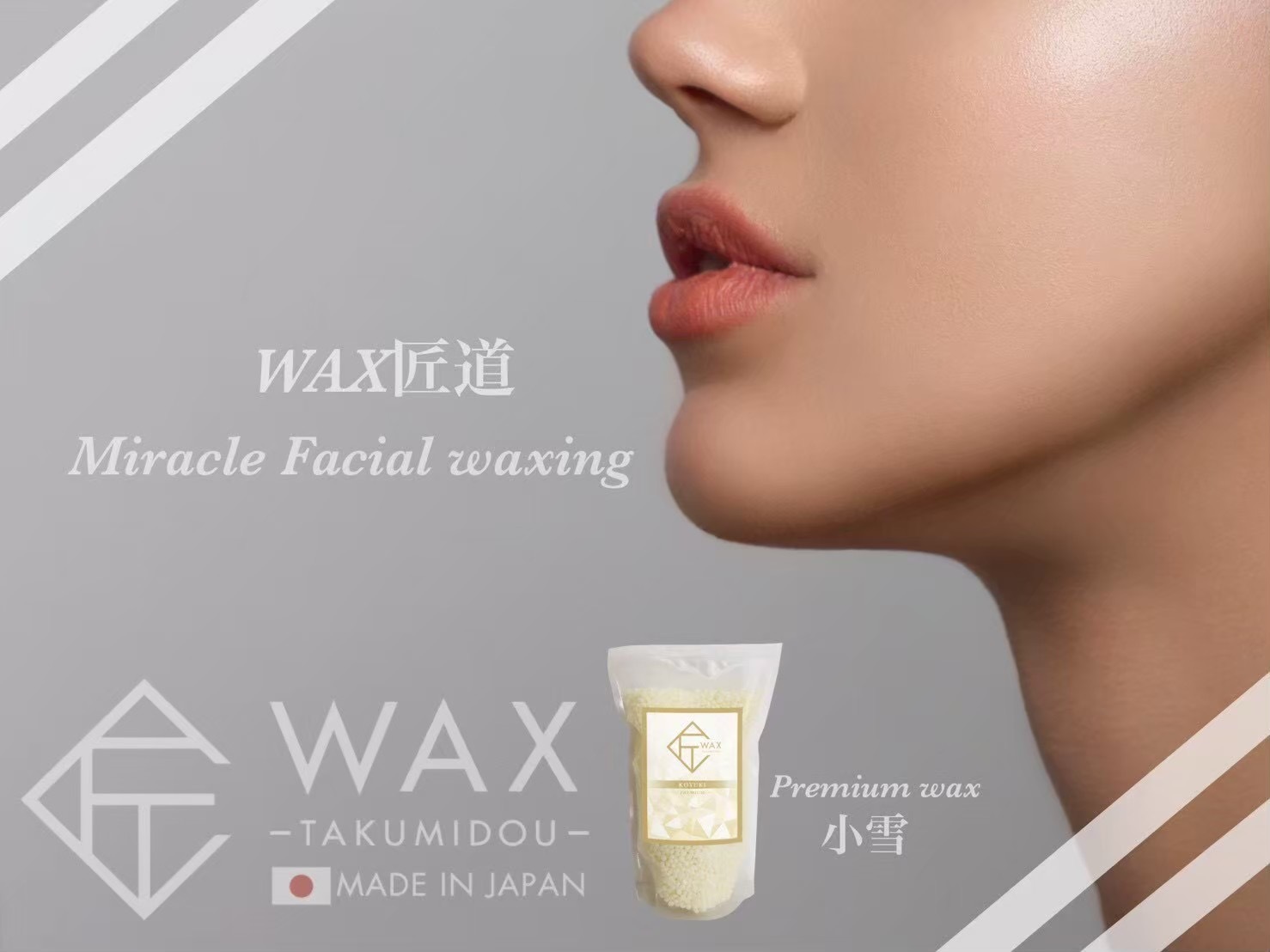 WAX脱毛スクール広島