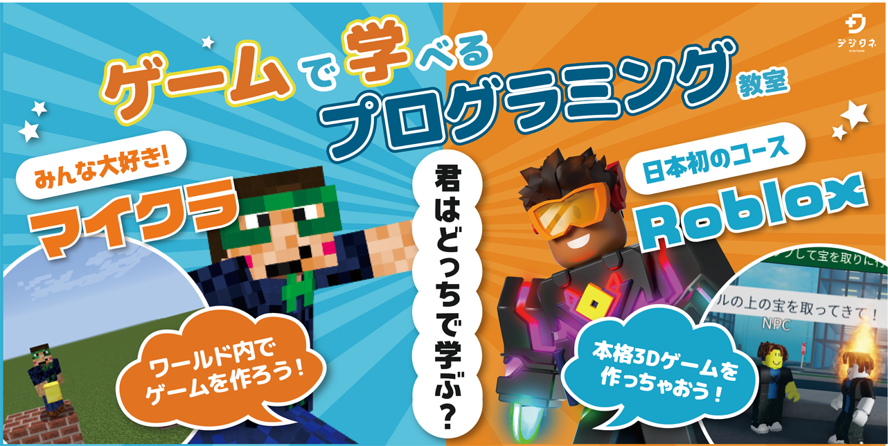 マイクラッチコース