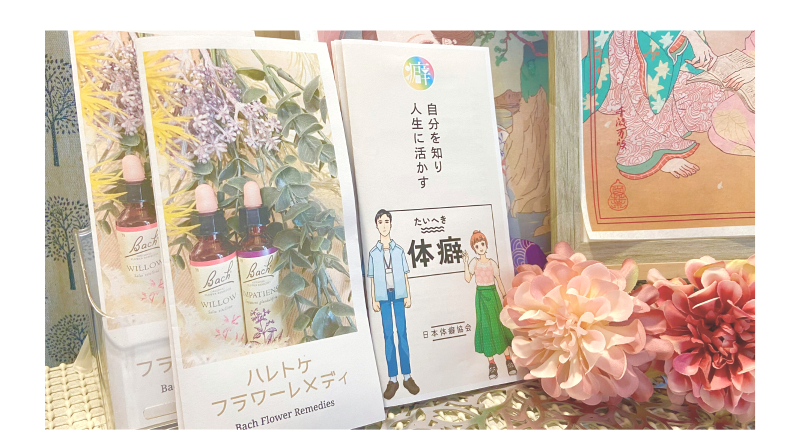 体癖　診断テスト