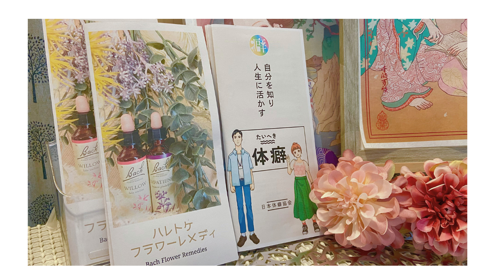 体癖　チェック