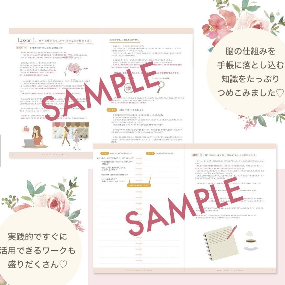 手帳とノートを使いこなす！GPS手帳完全マスター講座