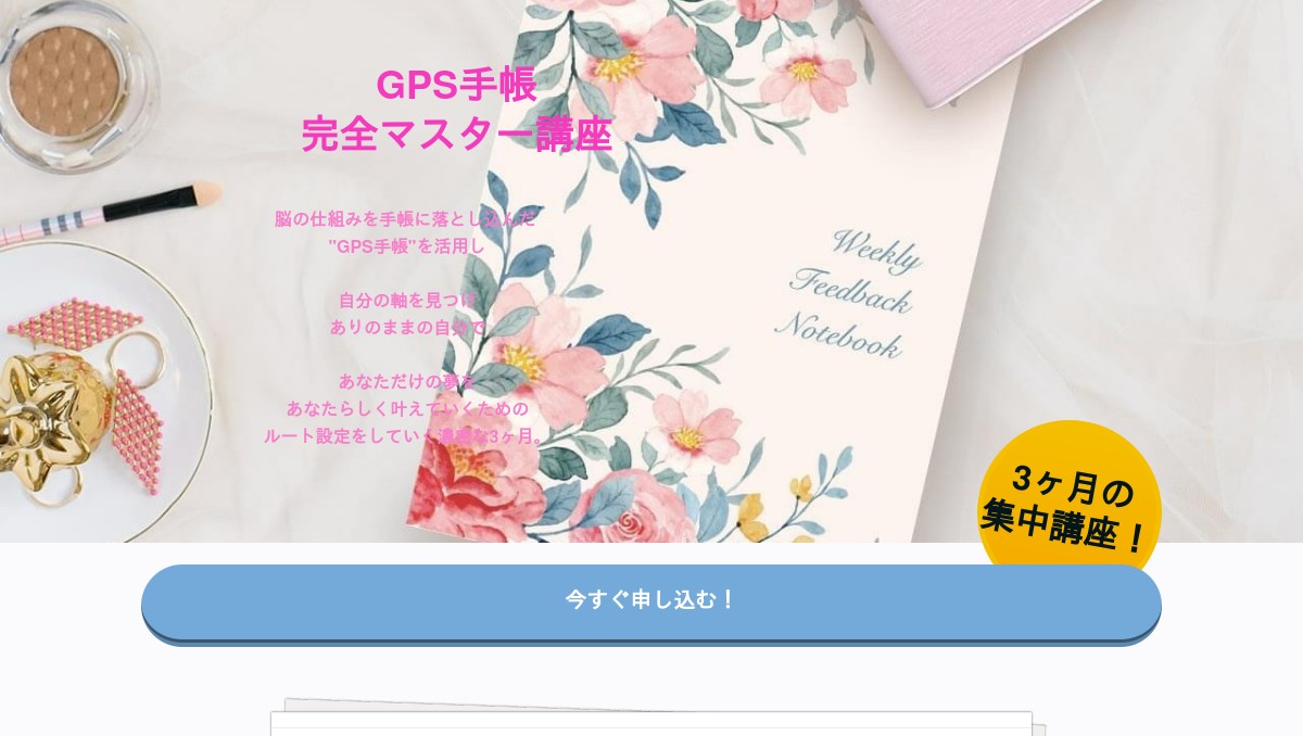 GPS手帳完全マスター講座 テキスト3冊 松浦有珂 GPS手帳完全マスター講座 テキスト3冊 松浦有珂 - メルカリ