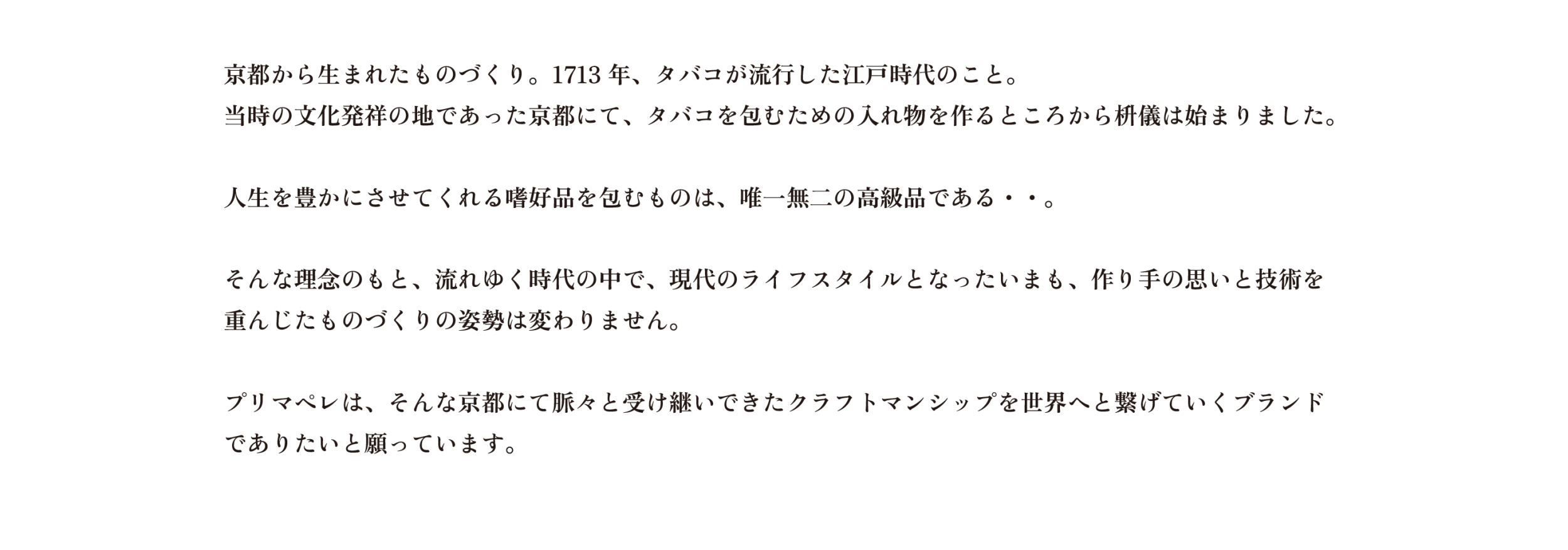 プリマペレ　PRIMAPELLE