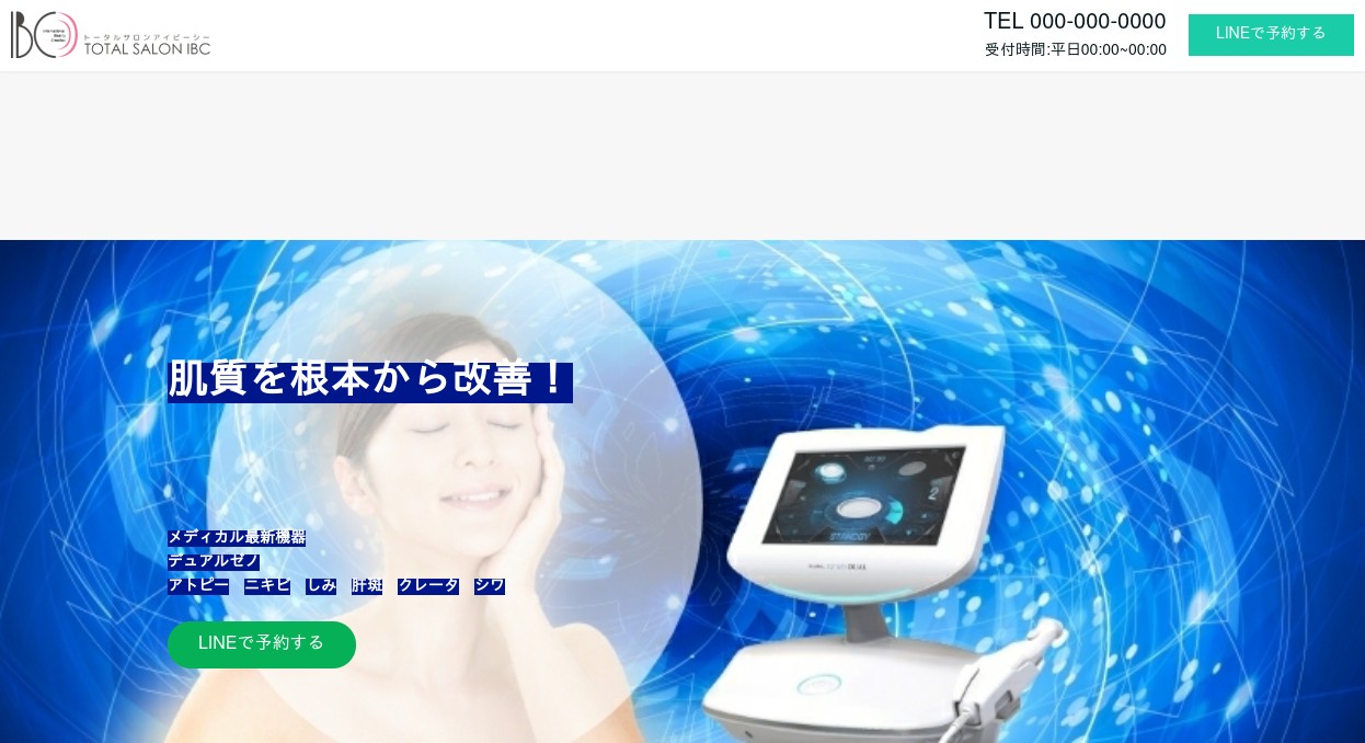 プラズマゼノデュアル